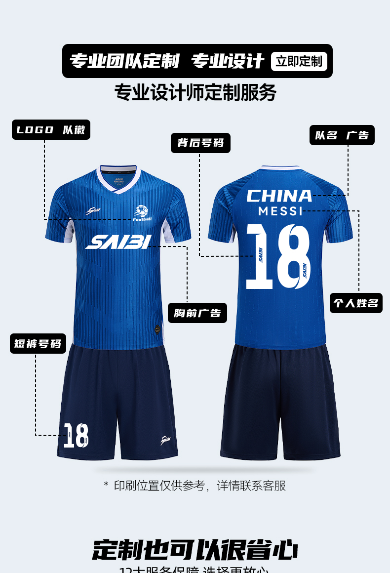 S26863-4-Stock Football Uniforms, Jersey/Shorts — 15