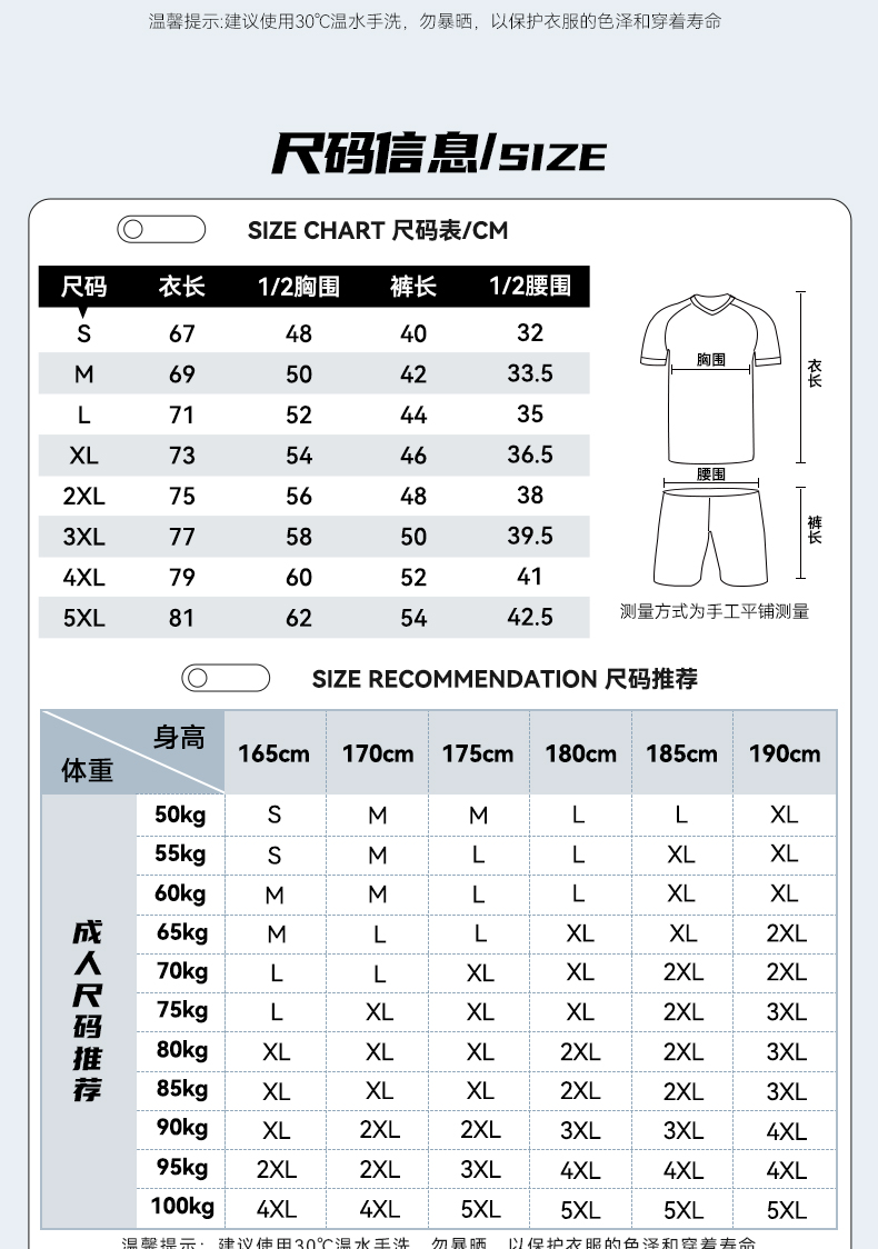 S26865-Stock Football Uniforms, Jersey/Shorts — 9