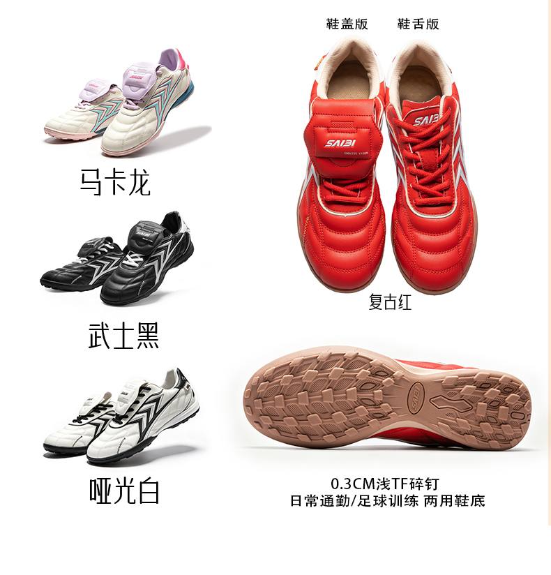 Classic German Trainer 3600 — 7