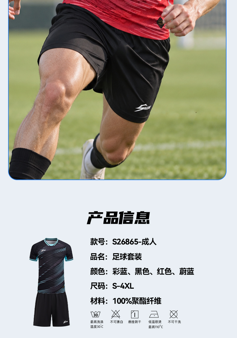 S26865-Stock Football Uniforms, Jersey/Shorts — 8