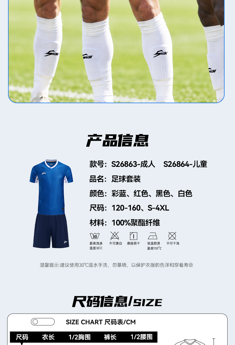 S26863-4-Stock Football Uniforms, Jersey/Shorts — 8