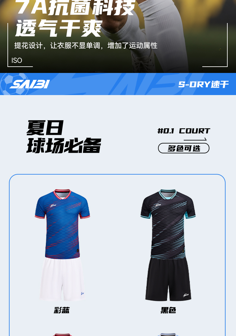S26865-Stock Football Uniforms, Jersey/Shorts — 2